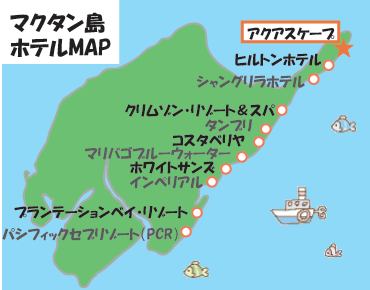 セブ島ダイビングショップ アクアスケープ セブの基礎知識